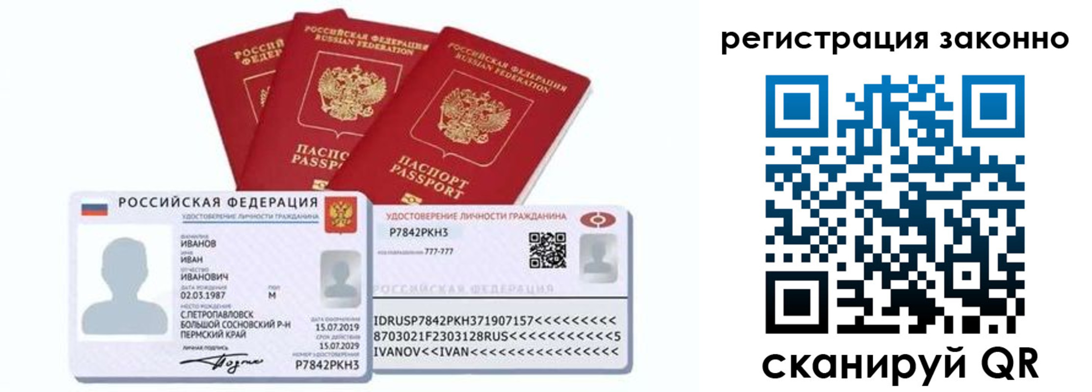 прописка иностранных граждан в Льгове